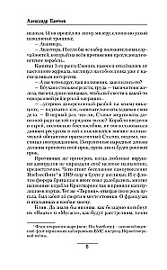 «Biss»-iznākums